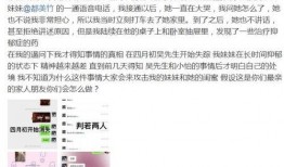 堵美竹最新爆料,揭秘娱乐圈惊人内幕