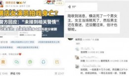 横店事件爆料最新消息,揭秘幕后真相与后续影响