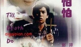 小生怕怕电影国语在线观看,勇敢小鬼的奇幻冒险之旅